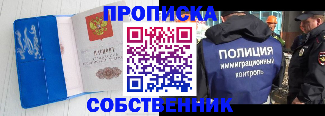 прописка ребенка в Охе